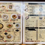 麺処若武者 大和田店 - 