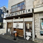 とんかつ しお田 - 