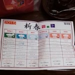 珈琲島 - 福袋のコーヒー豆の説明書(笑)♪