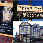 茶ｓ cafe