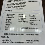 海鮮市場まさむね - 