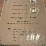 味のレストラン えびすや 幸町店 - 