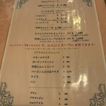 味のレストラン えびすや 幸町店 - 