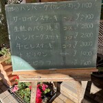 味のレストラン えびすや 幸町店 - 