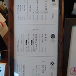 煮干しそば おおきに - 