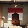 茶寮哲心 - 