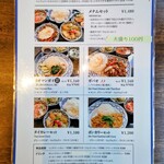 メナムのほとり - 