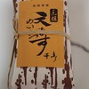 めいふつ天むすの千寿