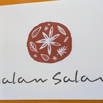 サランサラン - 