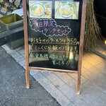 らーめん くじら軒 - 
