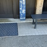 らーめん くじら軒 - 