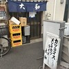 とんかつ大和