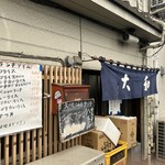 とんかつ大和 - 