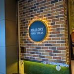 マロリーポークステーキ - 