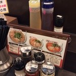 ますたにラーメン - 卓上調味料