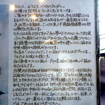 パペルブルグ - 館主、青木さん直筆の紹介文