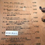 パペルブルグ - アレンジコーヒー