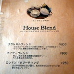 パペルブルグ - ブレンドティー