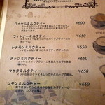 パペルブルグ - ミルクティー