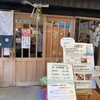 田中鮮魚店