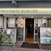 フレッシュネスバーガー 上本町店