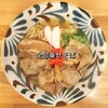 沖縄料理 あちこーこー - 