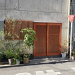 冨所 - 