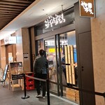 つけ麺屋 やすべえ - 