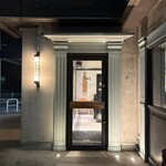 The INNOCENT CARVERY - 