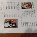 味噌にこみ　たから - 