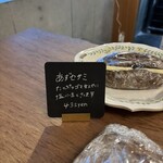 しかたらむかな - 