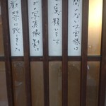 木挽町 湯津上屋 - 