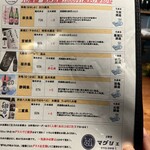 北新地マグシェ - 