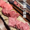 肉と酒 きんや