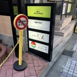 Spicier スパイスチャイとインドカレーパン - 