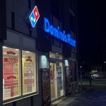 ドミノ・ピザ 下大利店 - 
