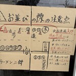 ラーメン二郎 - 