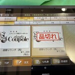 レストランクーポール 大蔵店 - 