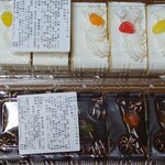 姉帯菓子店 - 上バターショートケーキ、下バターショートケーキチョコ各400円