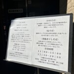 中華そば しば田 - 