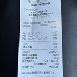 塩パン屋 パン・メゾン すみだ浅草通り店 - 