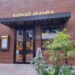 熊本牧場直営 木本商店 - 