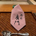 日本料理 別府 廣門 - 