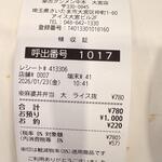 蒙古タンメン中本 - 危うく買い忘れそうになった麻婆丼テイクアウト