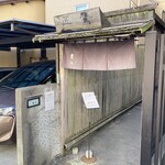 手打ちそば 根津 鷹匠 - 