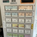 宍道湖しじみ中華蕎麦 琥珀 - 