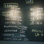 Sekka Hanare - 店内にある黒板メニューです その時々で変わります