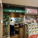 グリル ロン - 