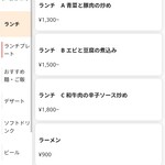 中華料理 徳武 - 