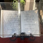 正泰苑 芝大門店 - 